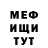 МЕФ кристаллы PrEff1ks 2387