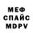 МЕТАДОН кристалл White Desperado