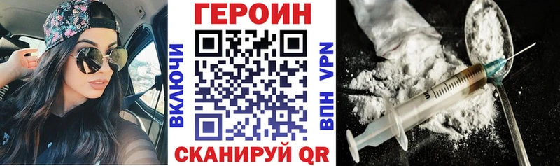 Героин афганец  купить закладку  Кяхта 