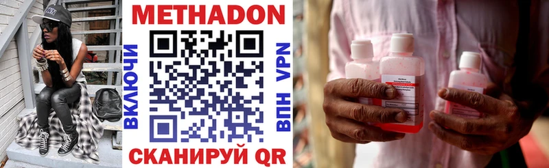 МЕТАДОН methadone  MEGA   Кяхта 